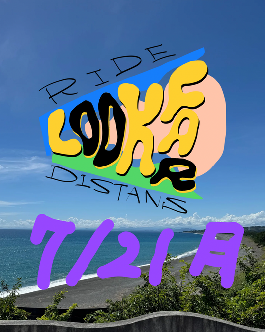 LOOK FAR RIDE 海の日 7/21(月)