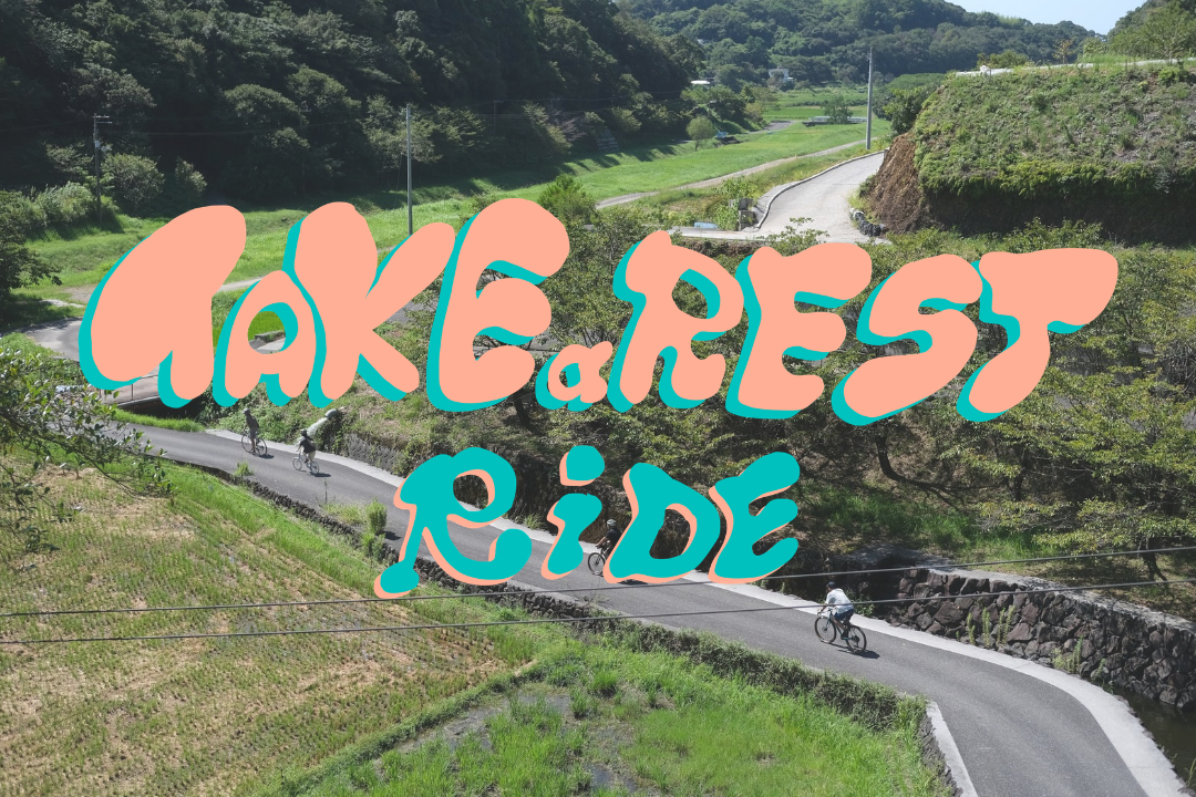 10月のライド！